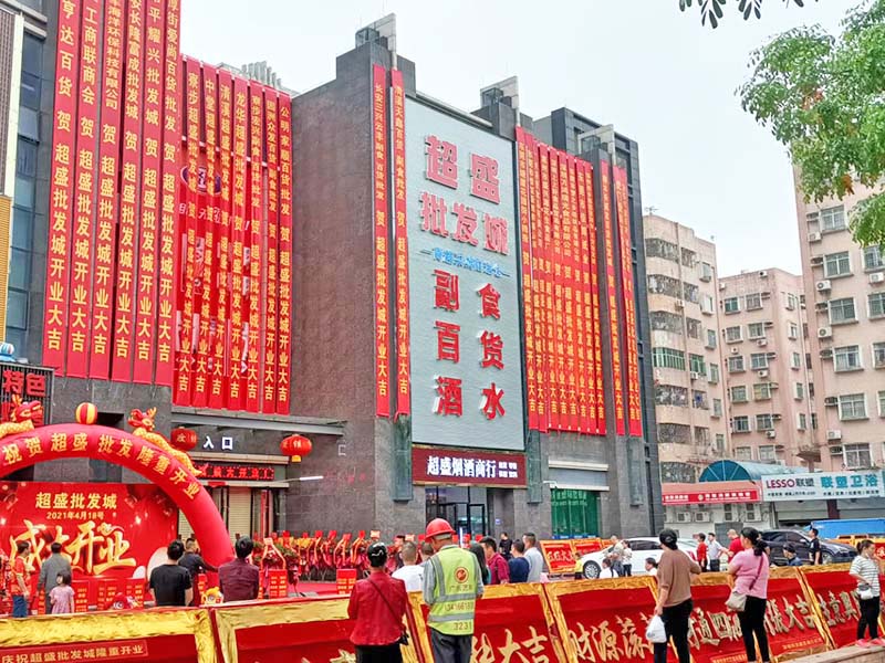 东莞酒水